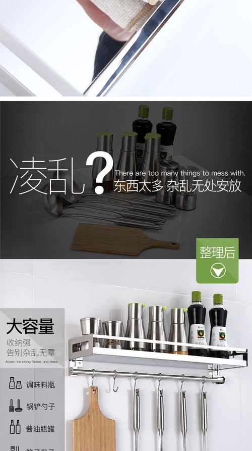 廚房收納新選擇 304不銹鋼免打孔置物架，打造整潔高效烹飪空間
